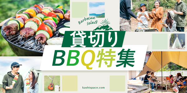 BBQ・キャンプ特集バナー