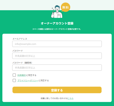 ご確認用です （治療用装具のご案内 | 天神橋筋六丁目(天六)駅の整形  