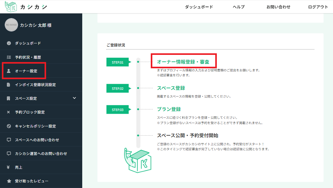 本人確認書類について｜レンタルスペースサイト「カシカシ」