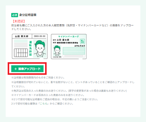 髙本様 ご確認ページ 悲し