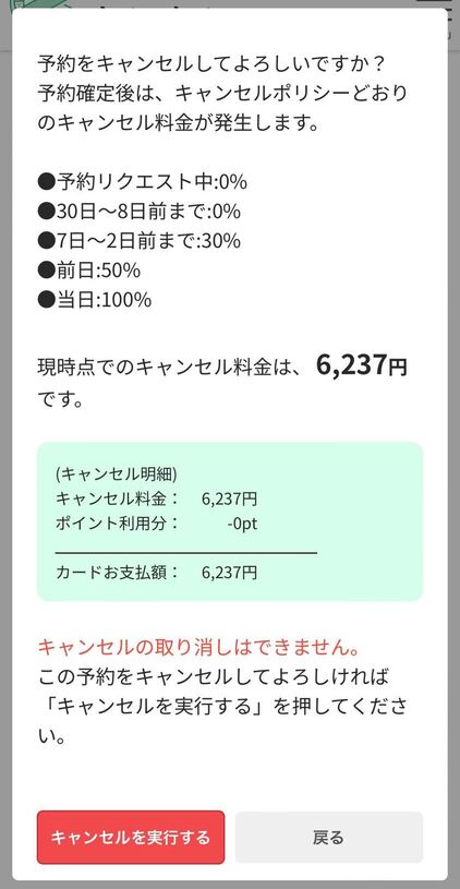 予約のキャンセル方法(利用者向け)｜レンタルスペースサイト「カシカシ」