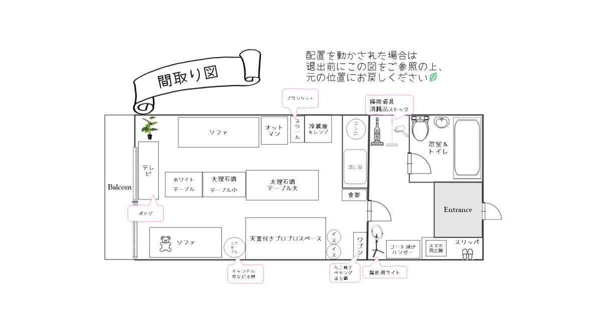 リニューアル記念 6大無料特典 池袋駅2分 女子会 誕生日会 Netflix ゴミ捨て無料 レンタルスペースサイト カシカシ