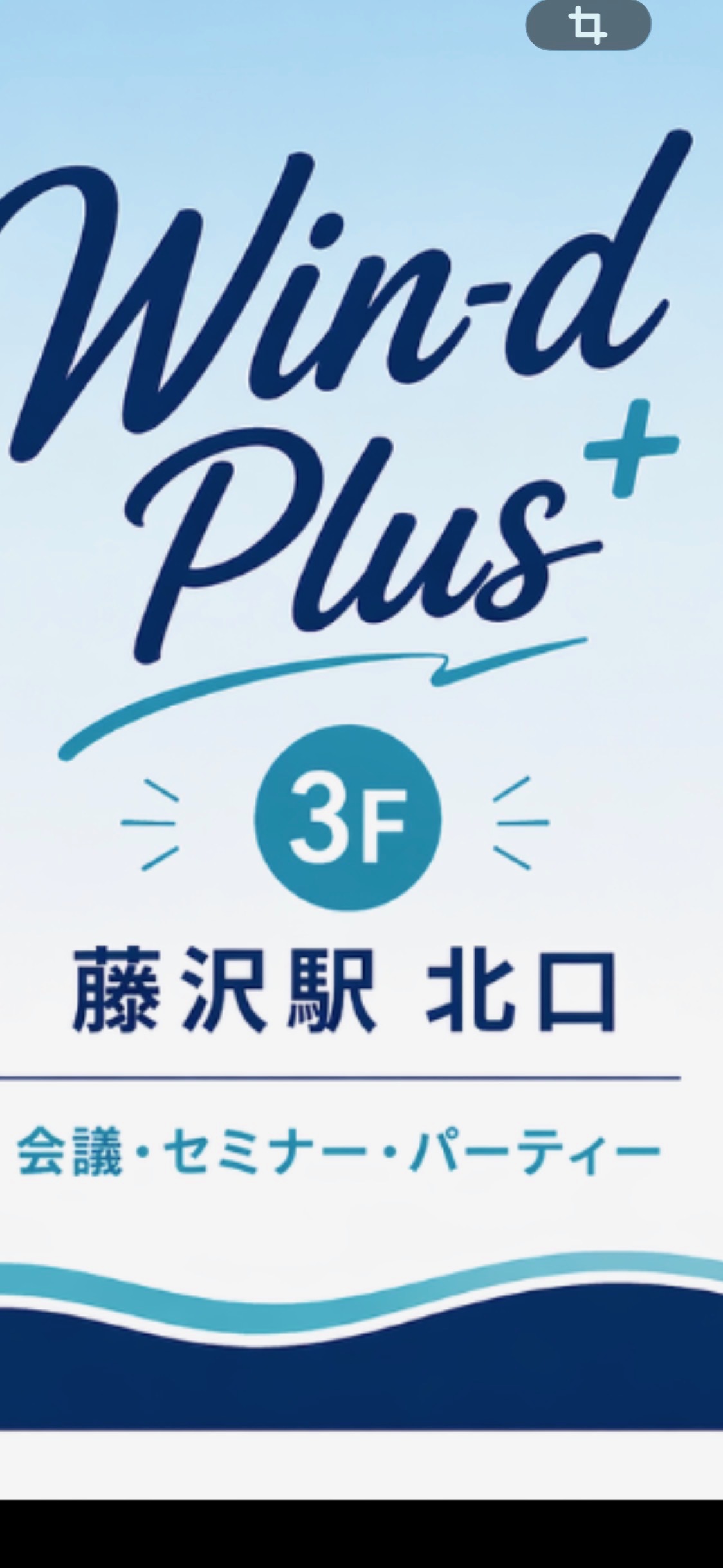 オーナー画像