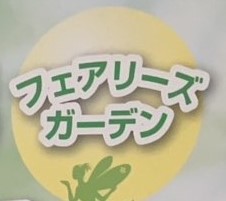 オーナー画像
