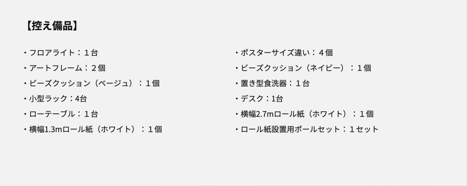 スペースの3枚目の写真