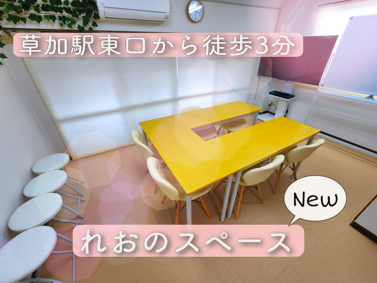 スペースの1枚目の写真