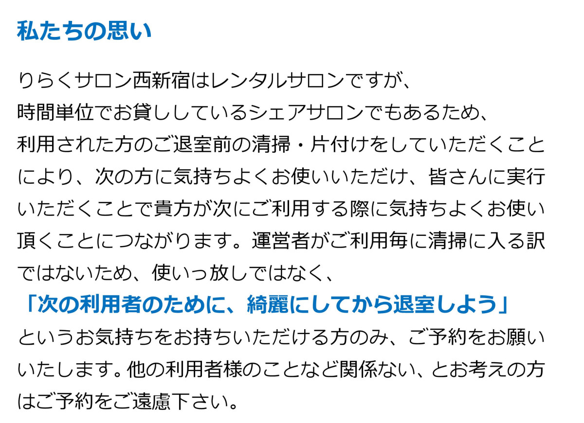 スペースの3枚目の写真