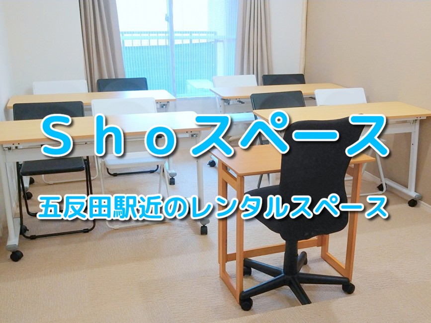 スペースの1枚目の写真