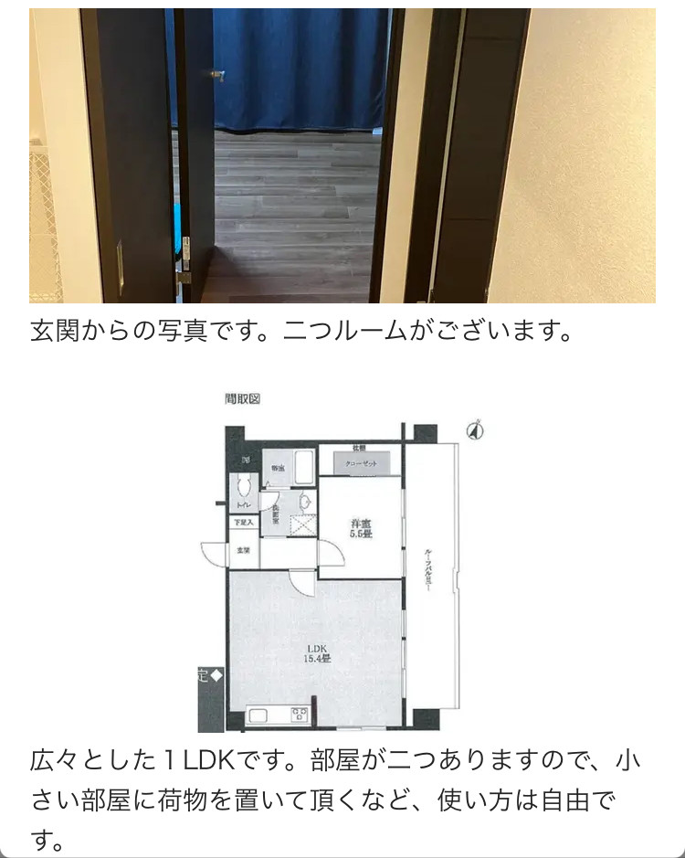 スペースの2枚目の写真